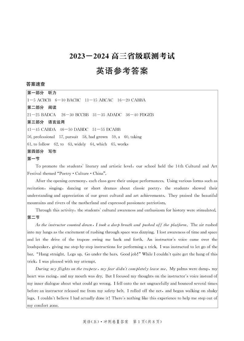 英语答案第1页