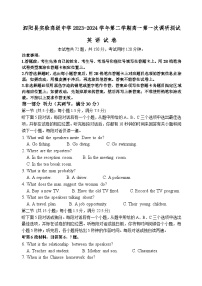 江苏省宿迁市泗阳县实验高级中学2023-2024学年高一下学期3月月考英语试题