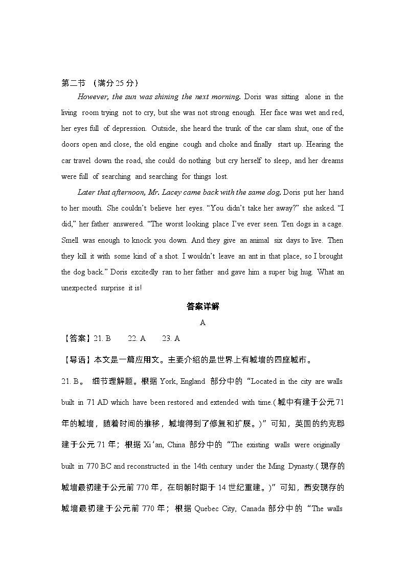 英语答案+云南师大附中2023-2024高一下学期第一次月考第2页