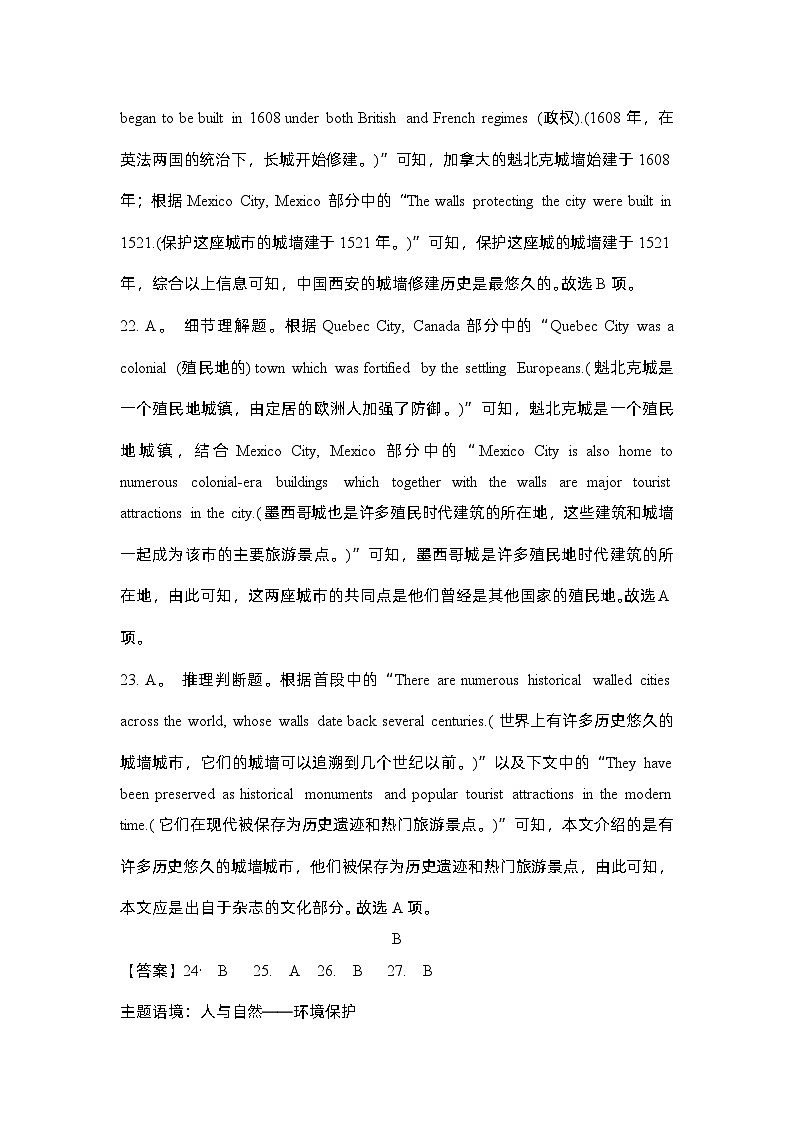 英语答案+云南师大附中2023-2024高一下学期第一次月考第3页