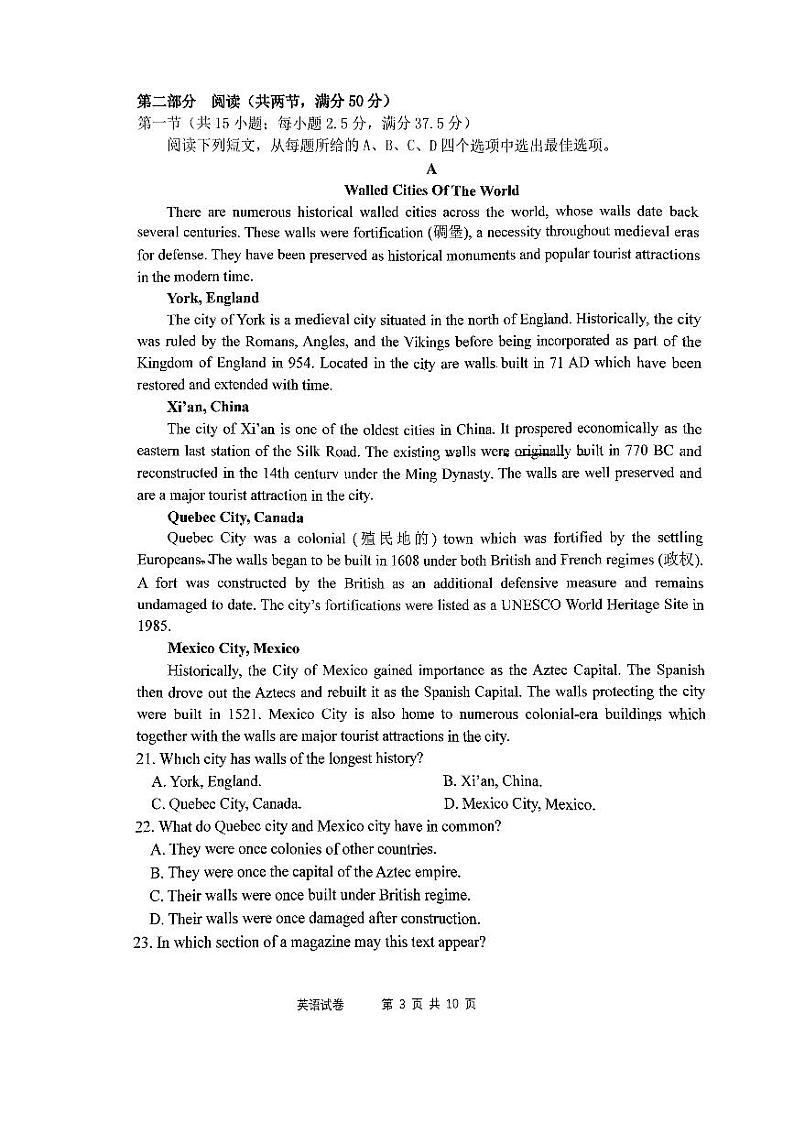 英语试卷+云南师大附中2023-2024高一下学期第一次月考第3页