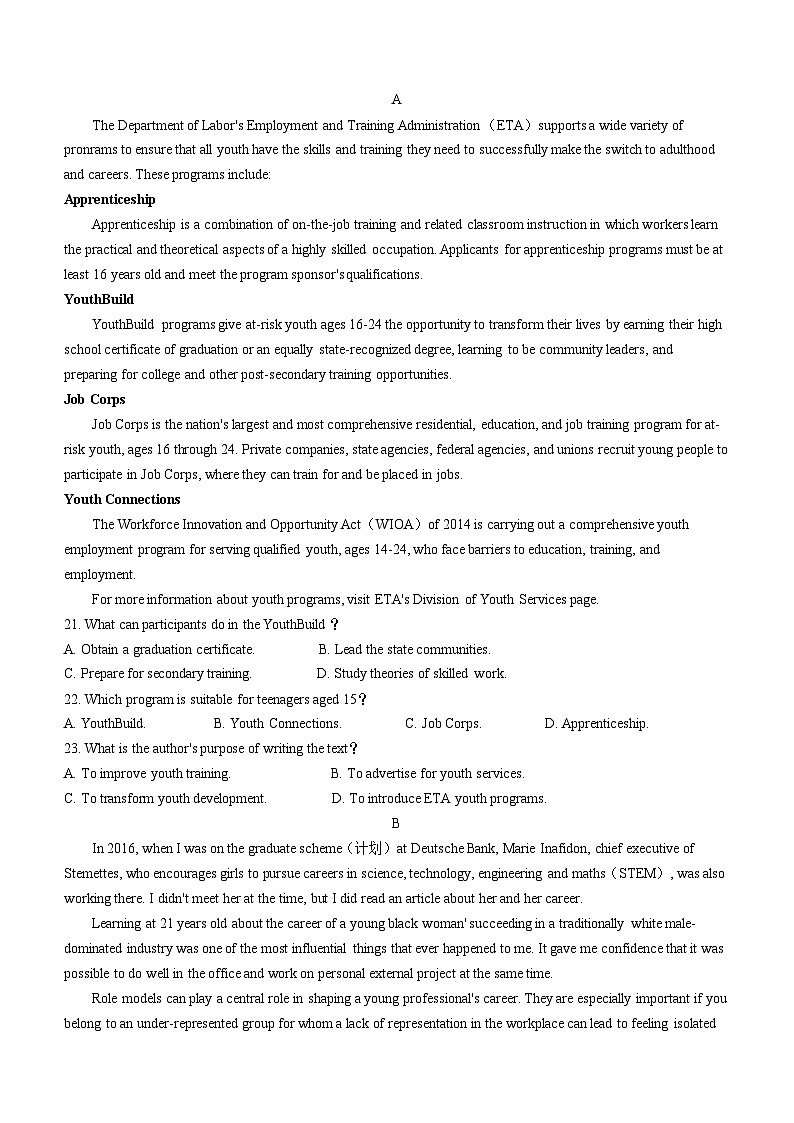 浙江省四校联考2023-2024学年高二下学期3月月考英语试题03