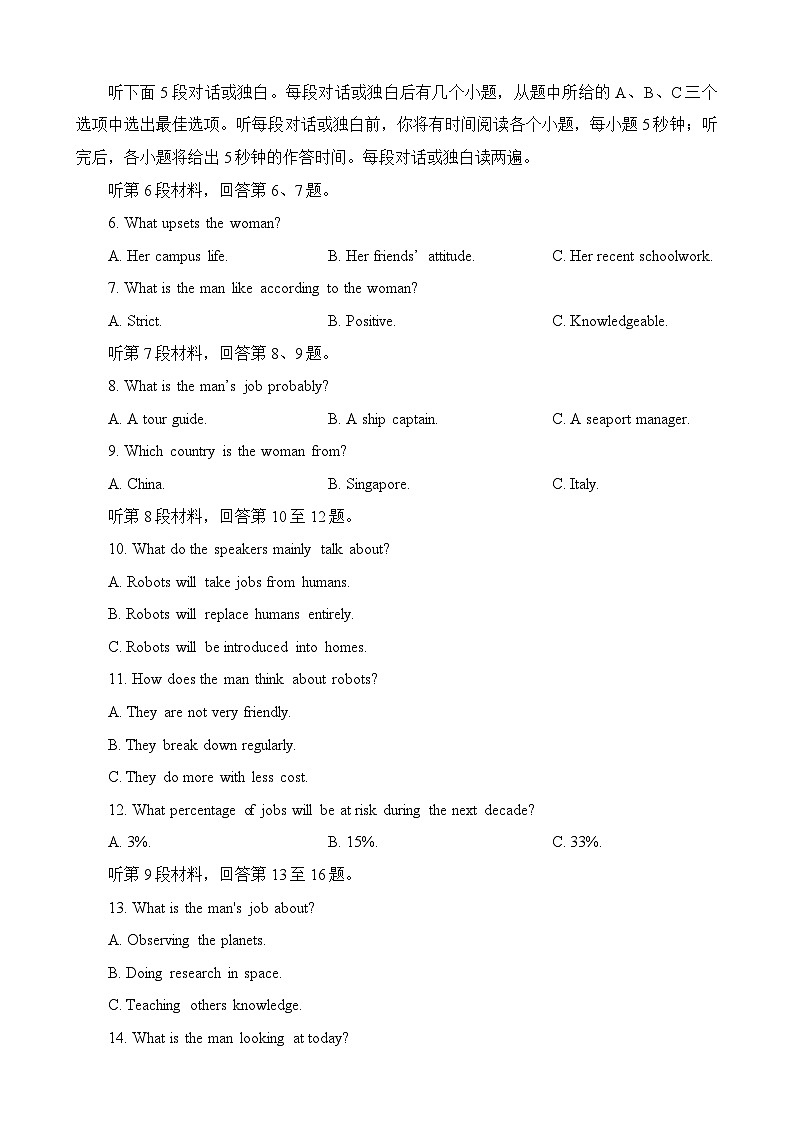 试题第2页