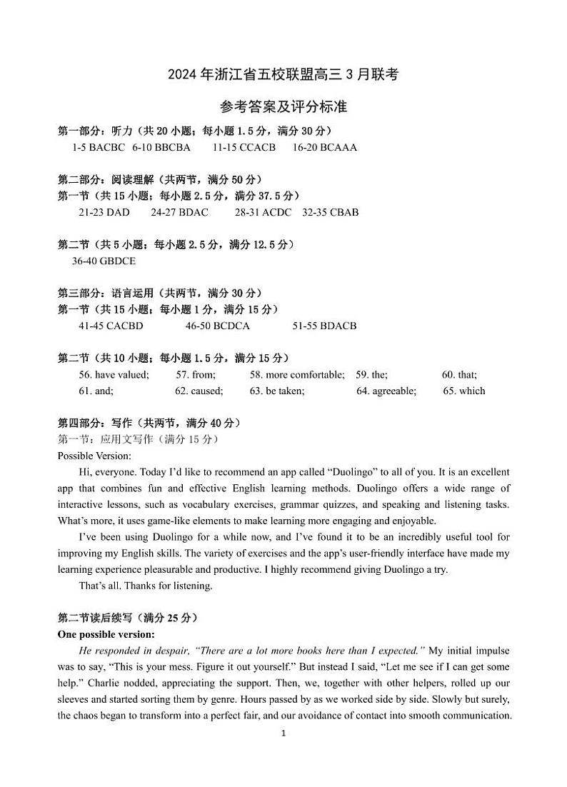 247103英语答案第1页