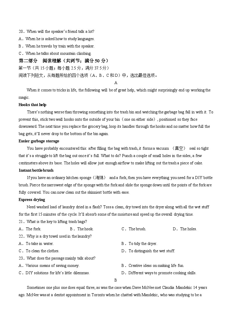 重庆市2023-2024学年高三下学期3月月考英语试题(无答案)第3页