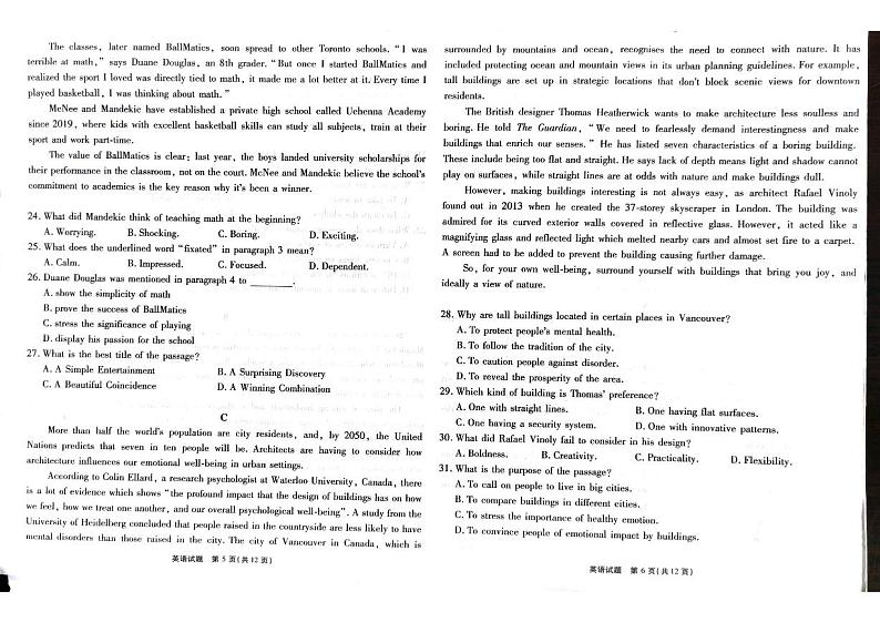 重庆市2023-2024学年高三下学期3月月考英语试题第3页