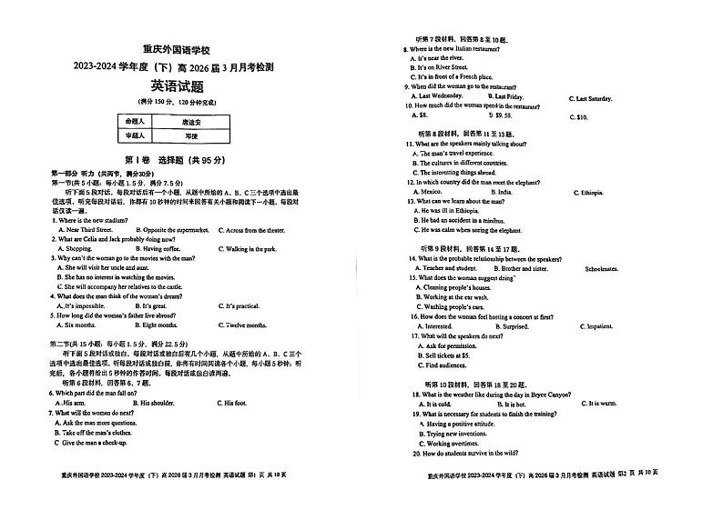重庆市实验外国语学校2023-2024学年高一下学期第一次月考英语试题第1页