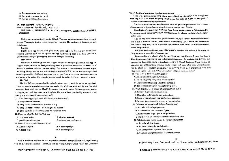 重庆市实验外国语学校2023-2024学年高一下学期第一次月考英语试题第2页