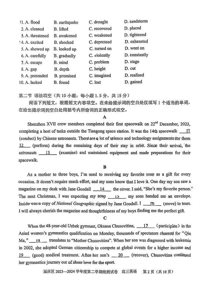 2024北京市延庆区高三一模英语试题和答案02