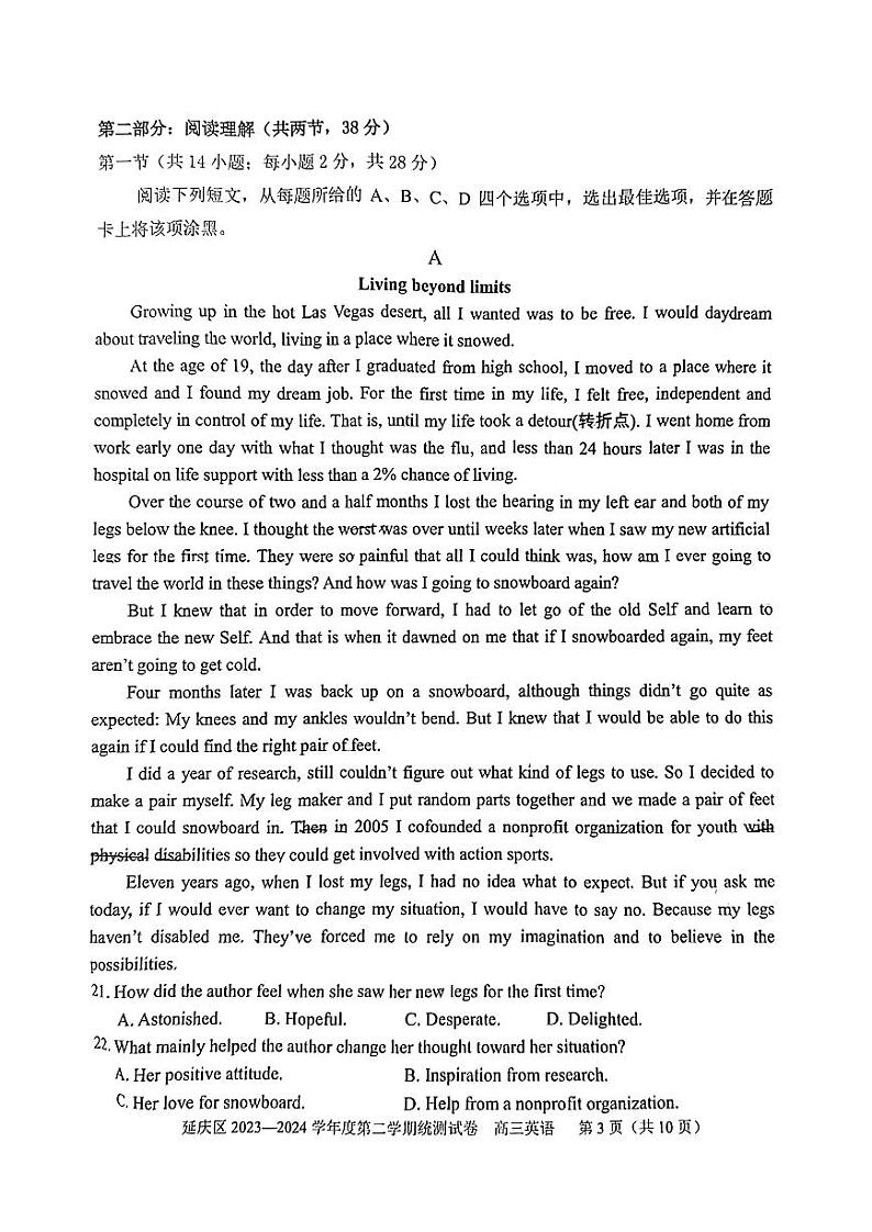 2024北京市延庆区高三一模英语试题和答案03