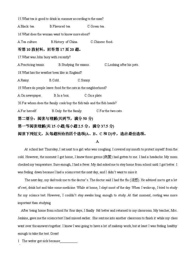 海南观澜湖双优实验学校2023-2024高一下学期3月考英语试题（原卷版+解析版）03