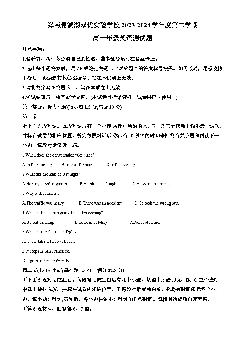 海南观澜湖双优实验学校2023-2024高一下学期3月考英语试题（原卷版+解析版）01