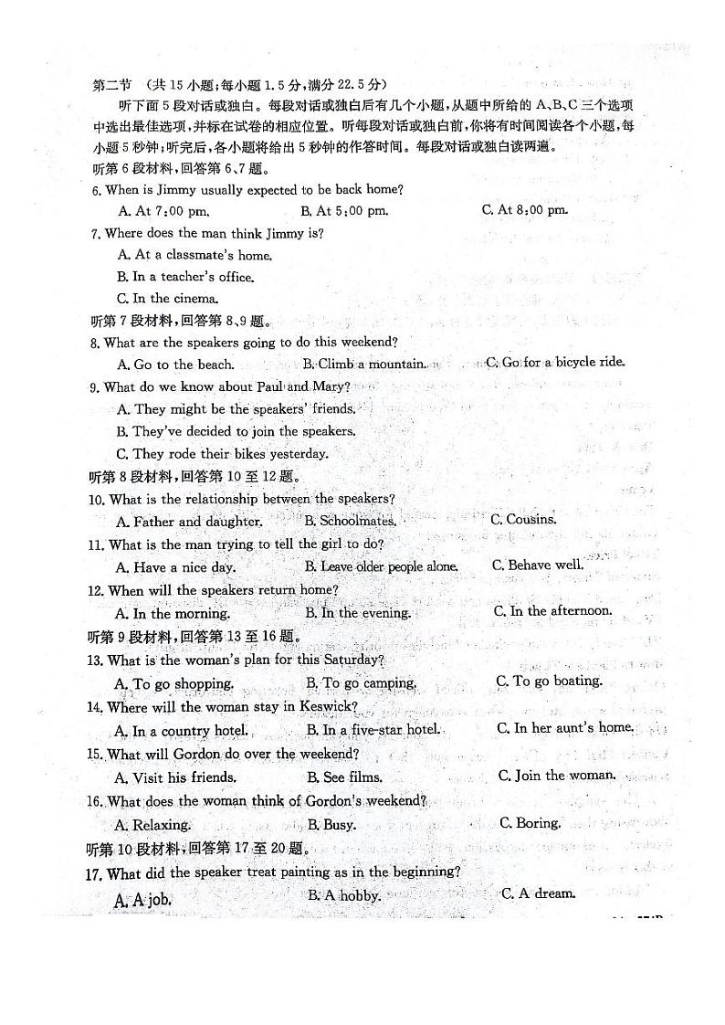 河北省邢台市五岳联盟2023-2024学年高二下学期3月月考英语试卷（PDF版附答案）02