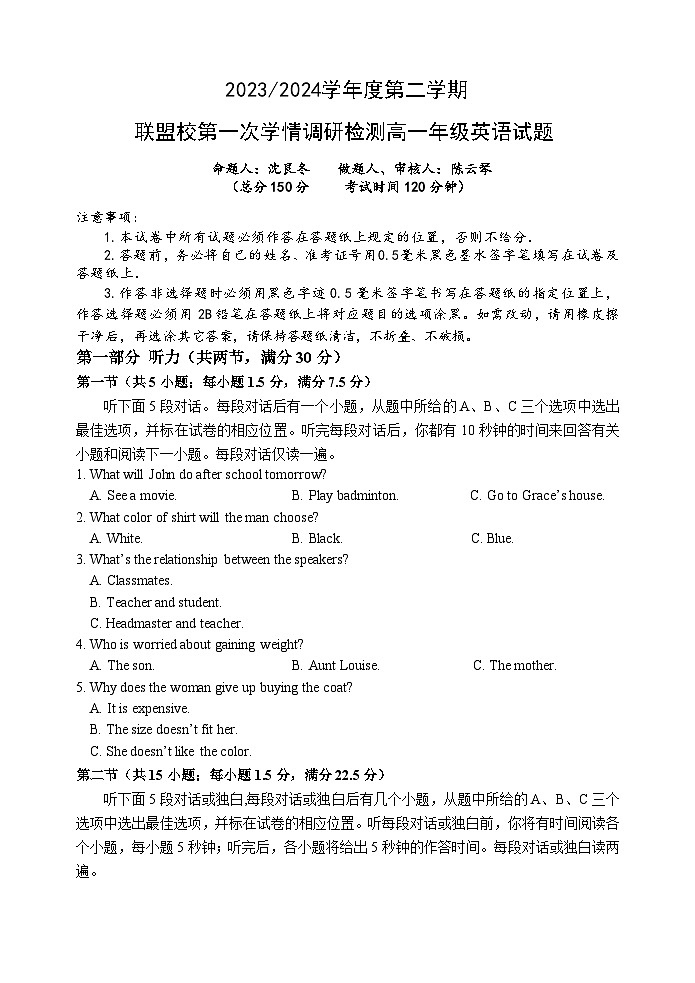 高一五校联考试卷第1页