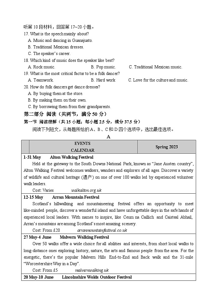 高一五校联考试卷第3页