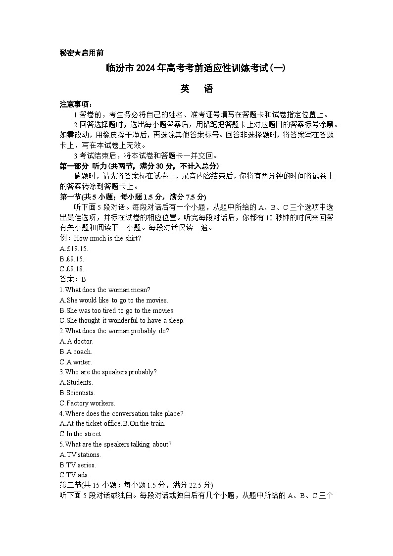 山西省临汾市2024届高三高考考前适应性训练考试（一）（一模）英语试卷（Word版附答案）01