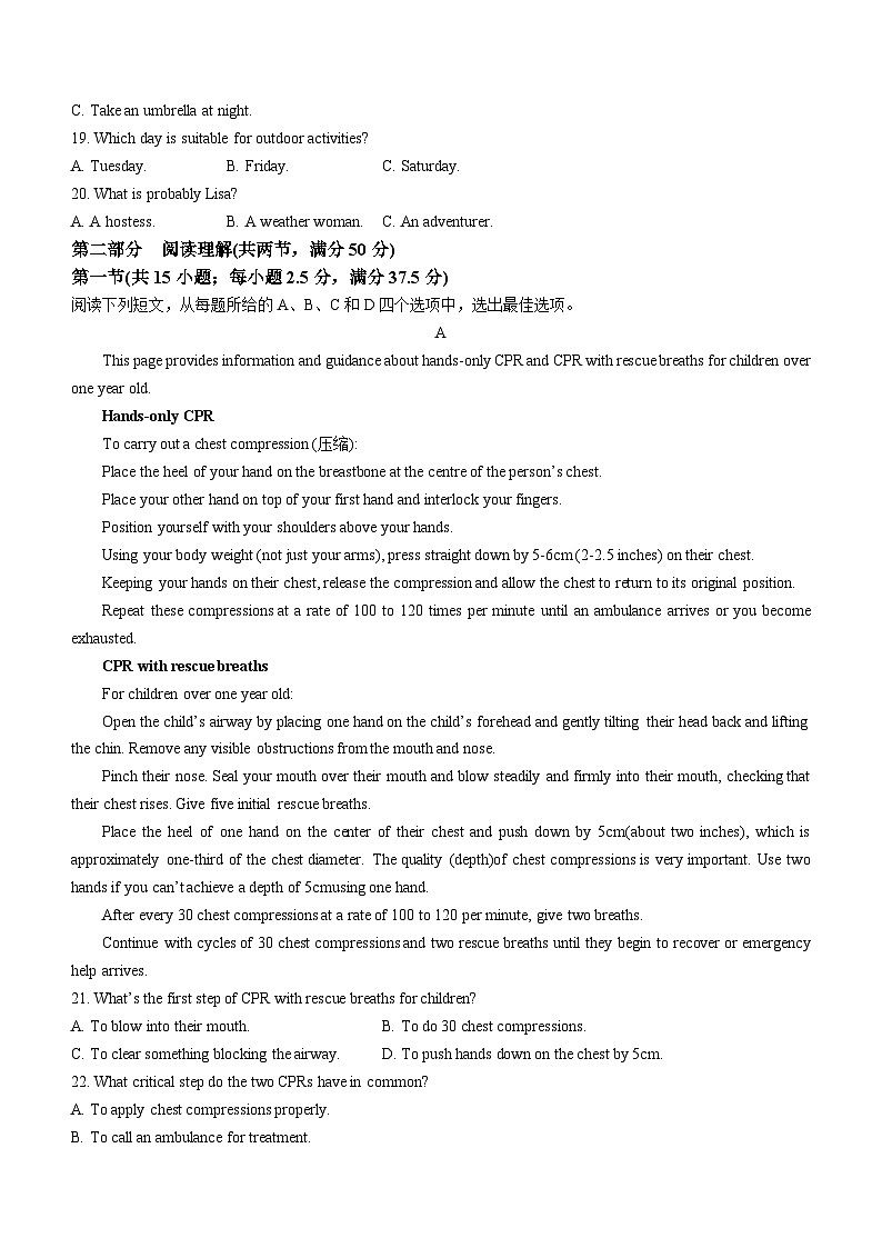 福建省龙岩市一级校联盟2023-2024学年高二上学期1月期末英语试卷（Word版附解析）第3页
