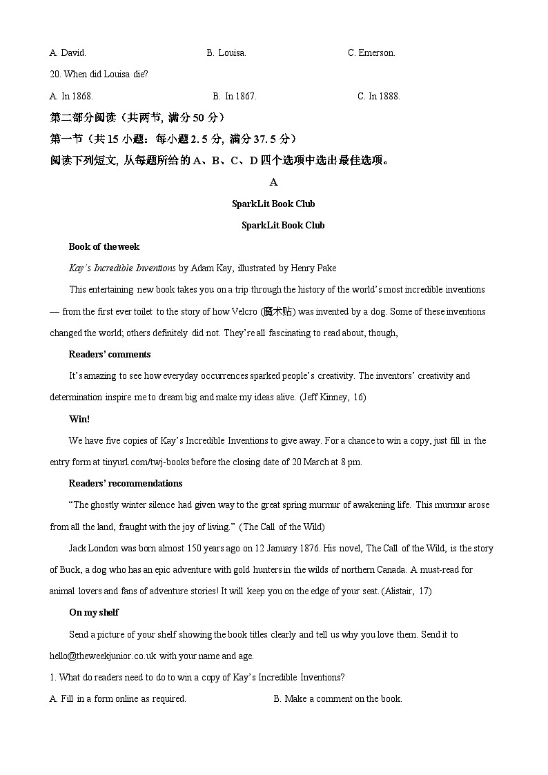 2024届江西省赣州市高三下学期3月摸底考试英语试题（解析版）第3页