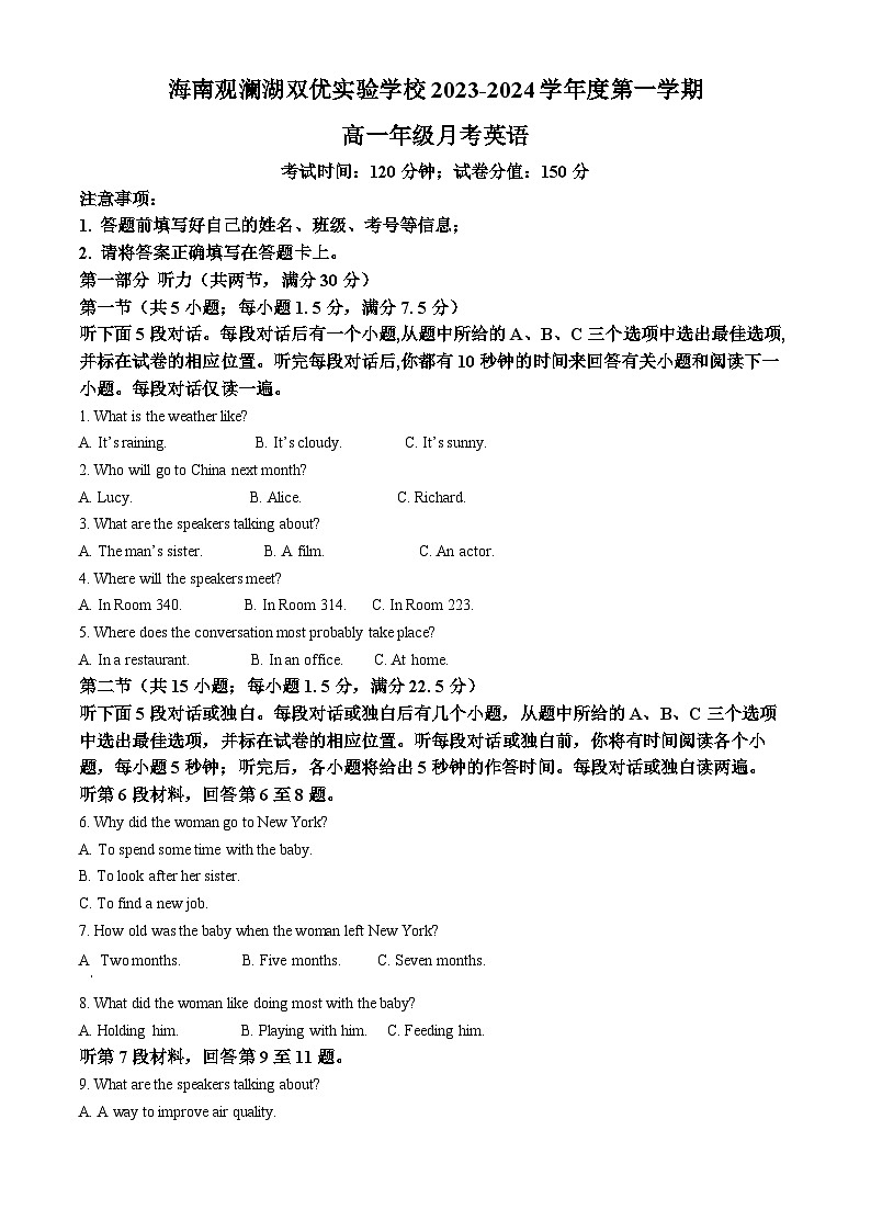 海南观澜湖双优实验学校2023-2024学年高一下学期第一次月考英语试题（原卷版+解析版）01