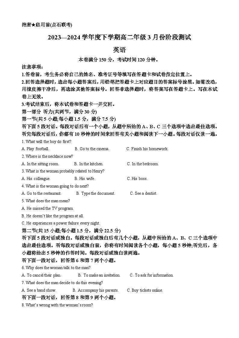 精品解析：辽宁省新高考联盟（点石联考）2023-2024学年高二下学期3月份阶段测试英语试题 （原卷版）第1页