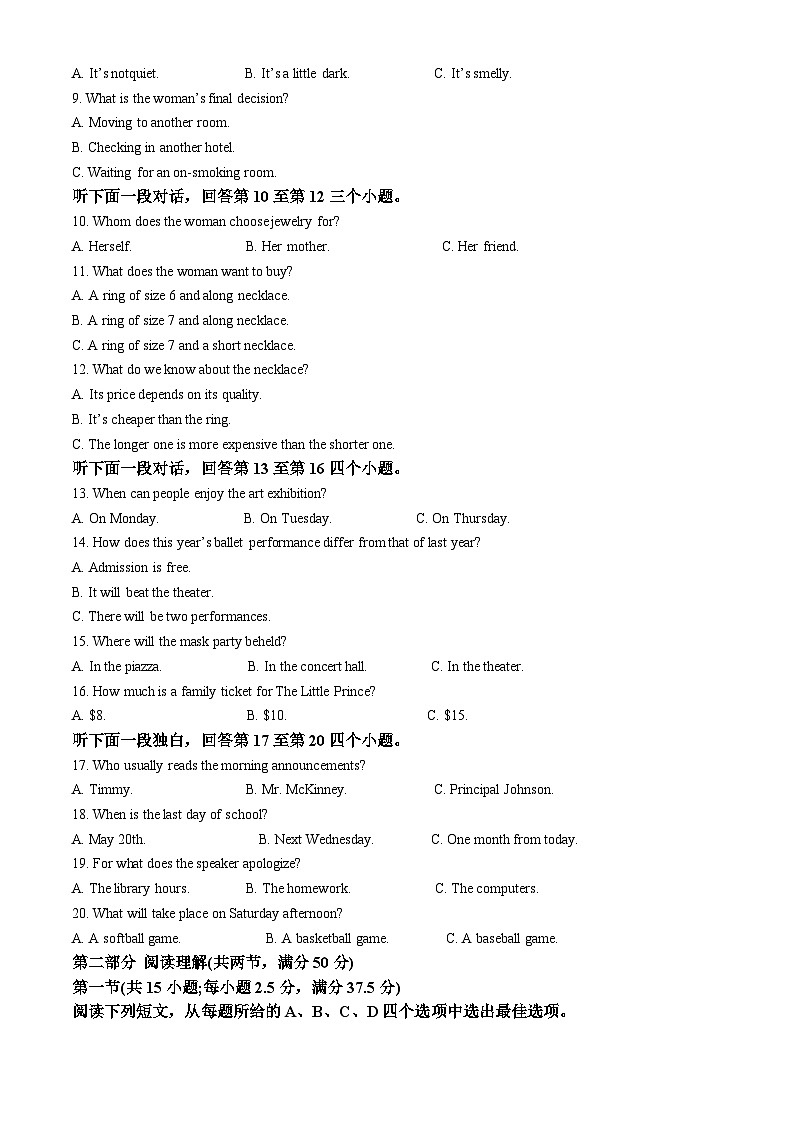 精品解析：辽宁省新高考联盟（点石联考）2023-2024学年高二下学期3月份阶段测试英语试题 （解析版）第2页