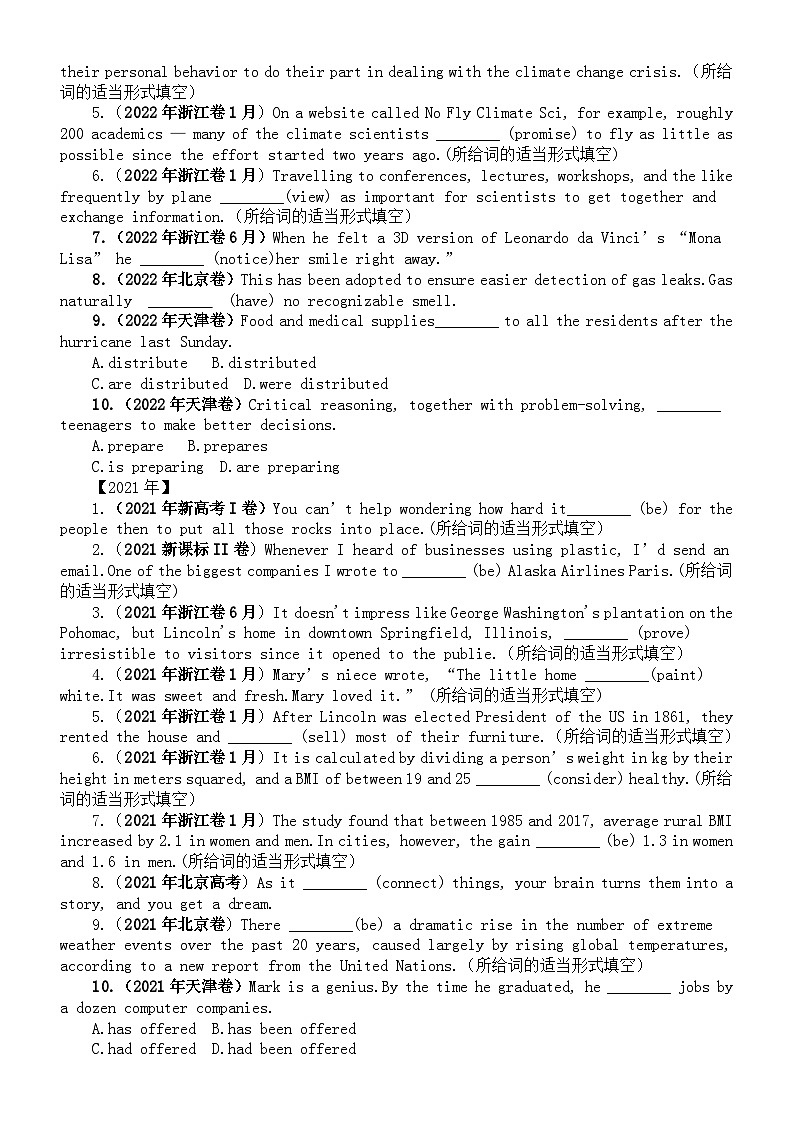 高中英语2024届高考复习近三年高考真题分类练习（非谓语动词+动词的时态语态主谓一致+并列句状语从句+特殊句式情景交际）（附参考答案和解析）第3页