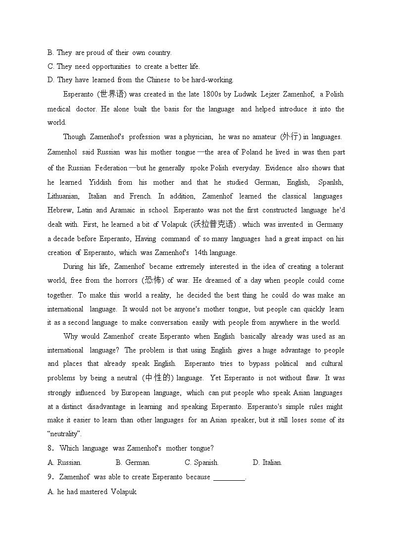 河北省张家口市2023-2024学年高二上学期1月期末考试英语试卷(含答案)03