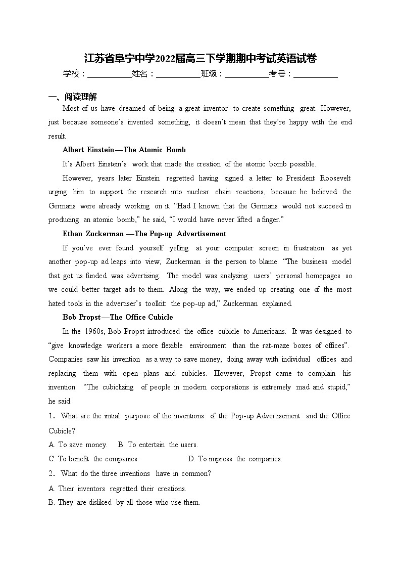 江苏省阜宁中学2022届高三下学期期中考试英语试卷(含答案)第1页