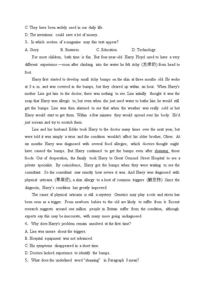 江苏省阜宁中学2022届高三下学期期中考试英语试卷(含答案)第2页