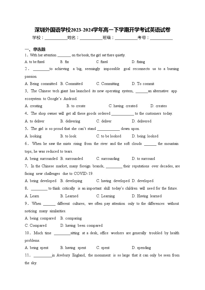 深圳外国语学校2023-2024学年高一下学期开学考试英语试卷(含答案)01