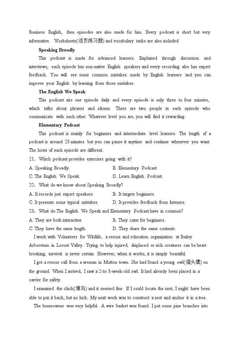 深圳外国语学校2023-2024学年高一下学期开学考试英语试卷(含答案)03