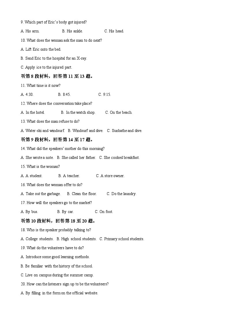 精品解析：贵州省晴隆县第三中学2023-2024学年高二上学期期末考试英语试题（原卷版）第2页