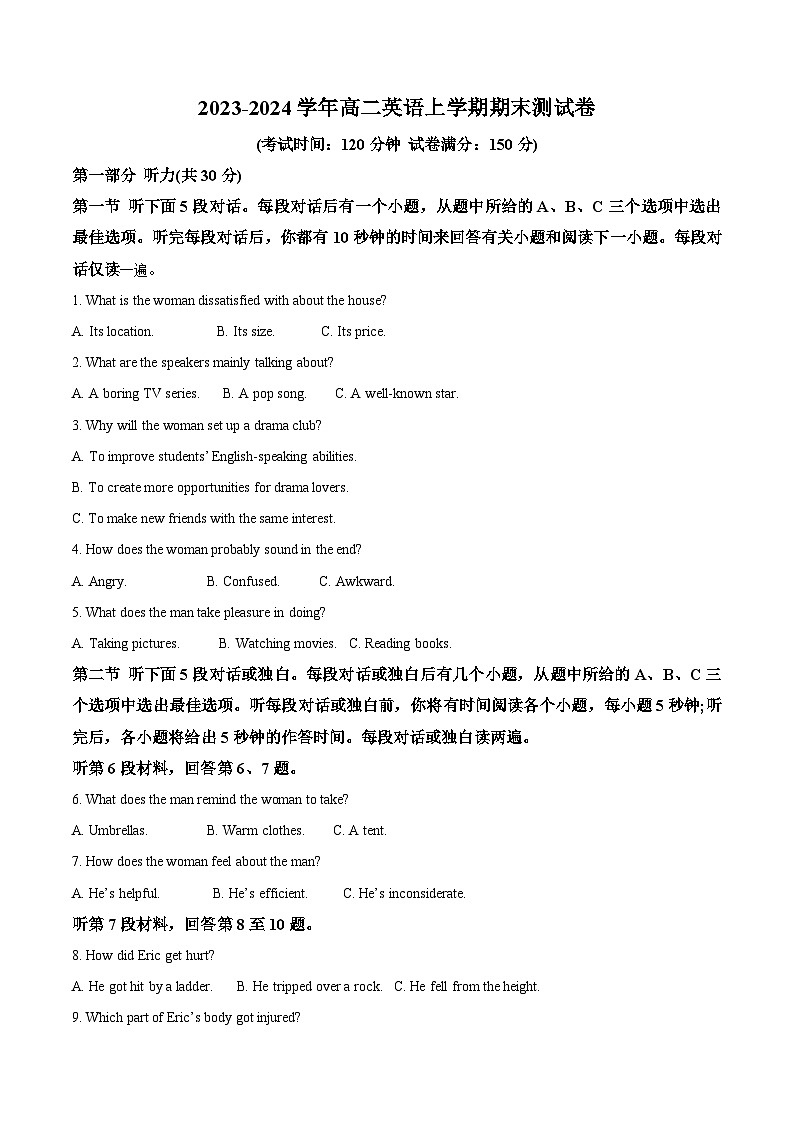 精品解析：贵州省晴隆县第三中学2023-2024学年高二上学期期末考试英语试题（解析版）第1页