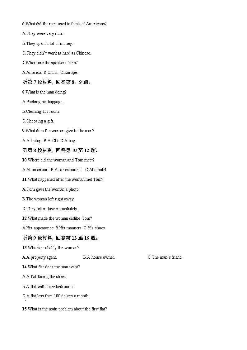 海南省海南观澜湖双优实验学校2023-2024学年高一下学期3月英语科测试题（原卷版+解析版）02