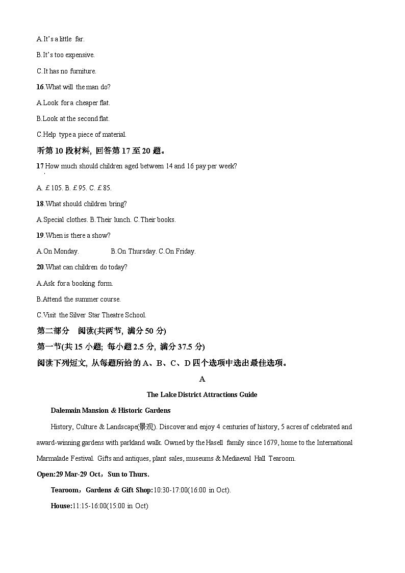 海南省海南观澜湖双优实验学校2023-2024学年高一下学期3月英语科测试题（原卷版+解析版）03