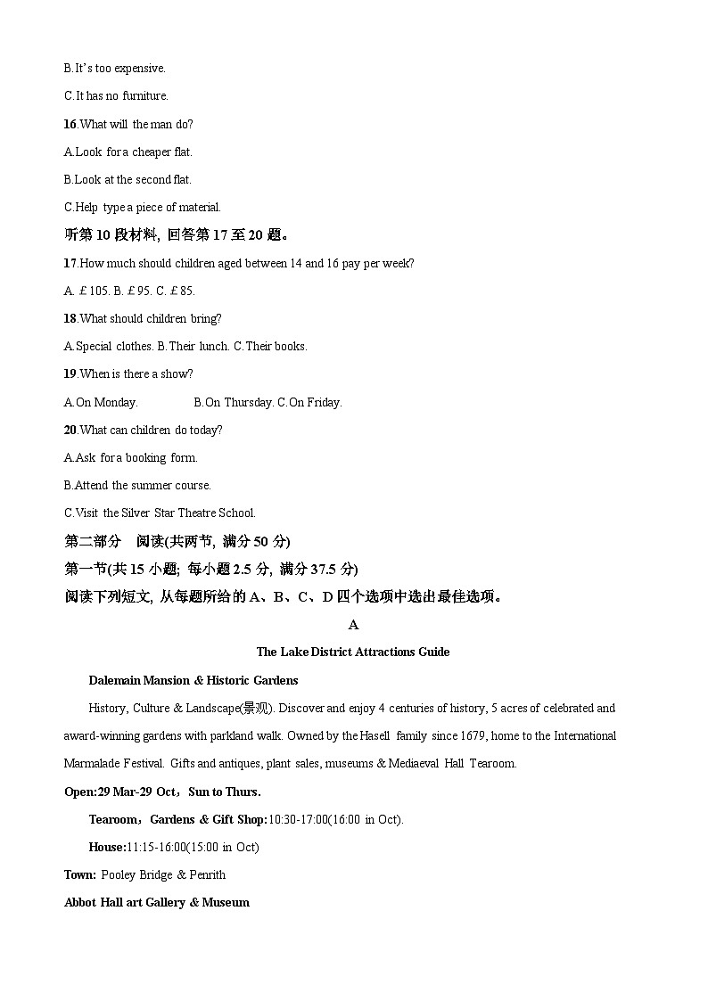 海南省海南观澜湖双优实验学校2023-2024学年高一下学期3月英语科测试题（原卷版+解析版）03