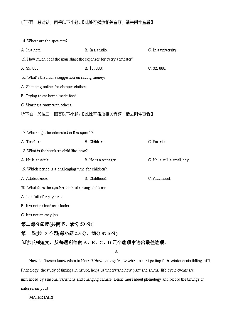 精品解析：江苏省泰州市联盟校2023-2024学年高二下学期3月阶段调研英语试题（原卷版）第3页