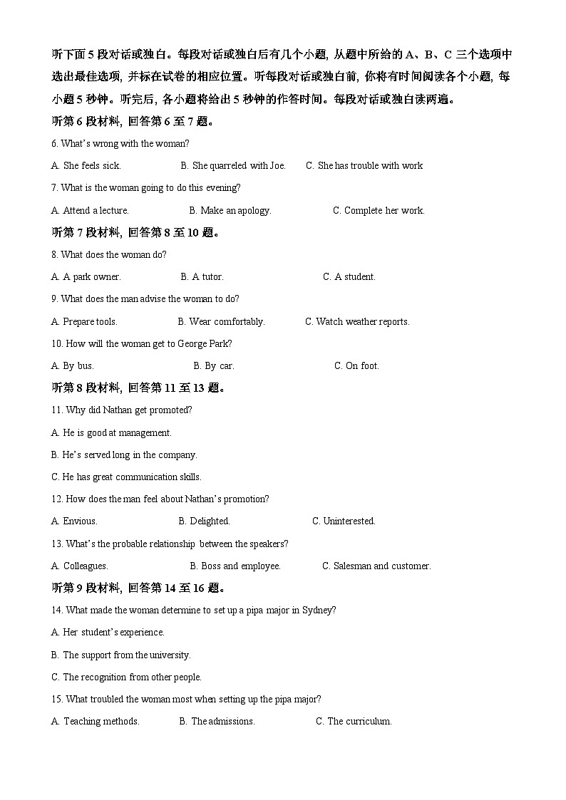 精品解析：2024届四川省成都市高三下学期二诊考试英语试题（解析版）第2页