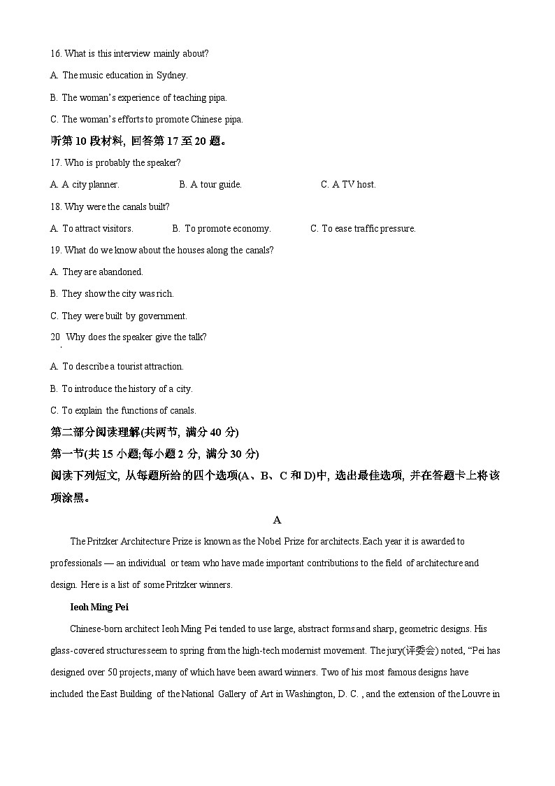精品解析：2024届四川省成都市高三下学期二诊考试英语试题（解析版）第3页