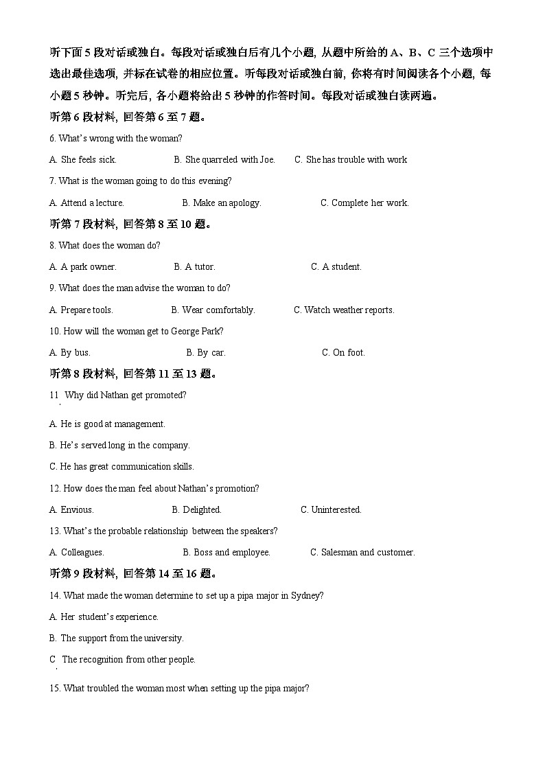 精品解析：2024届四川省成都市高三下学期二诊考试英语试题（原卷版）第2页