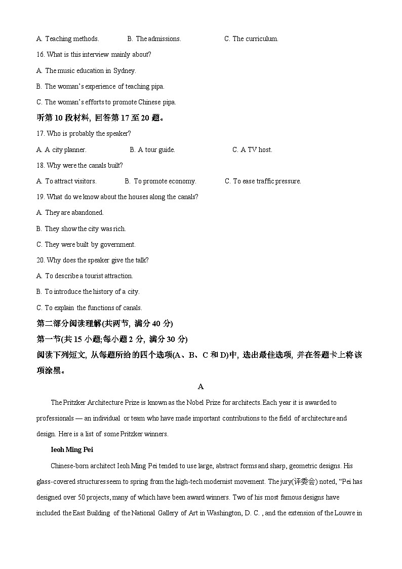精品解析：2024届四川省成都市高三下学期二诊考试英语试题（原卷版）第3页