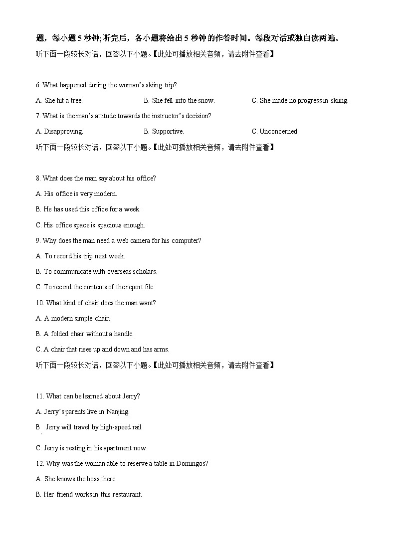 2024届浙江省宁波市宁波十校高三下学期二模英语试题 （原卷版+解析版）02