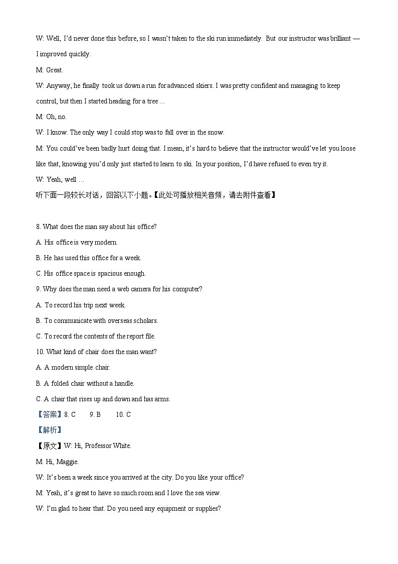 2024届浙江省宁波市宁波十校高三下学期二模英语试题 （原卷版+解析版）03