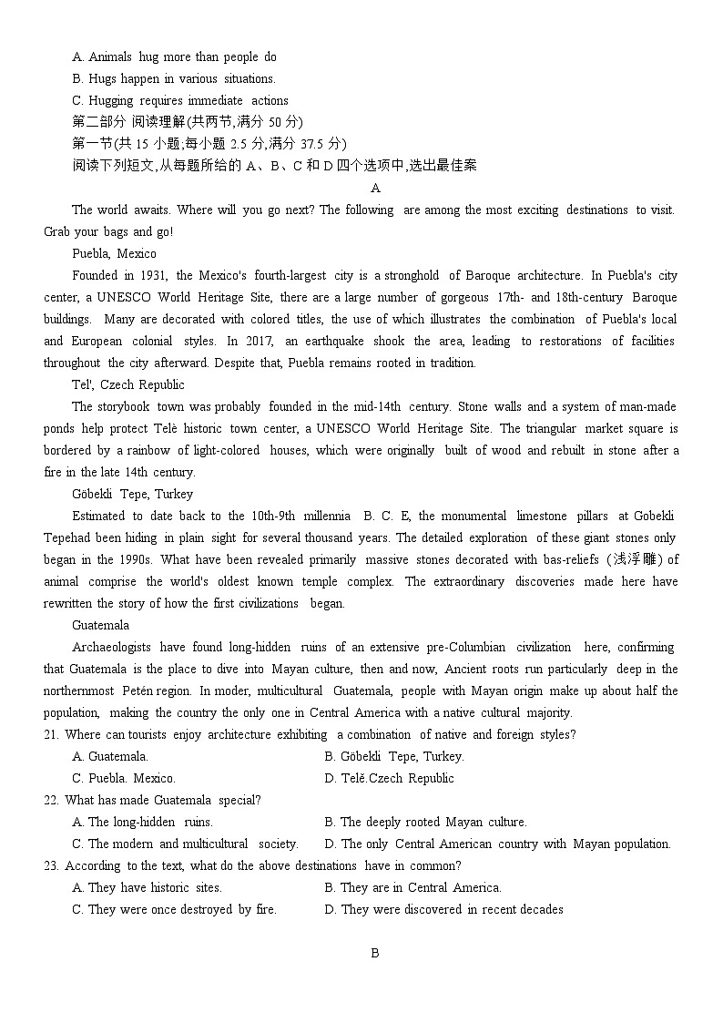 浙江省宁波十校2024届高三3月联考英语试题第3页