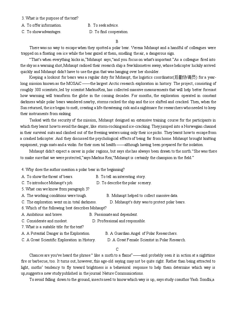 2024届山东省淄博市高三下学期一模英语试题第2页