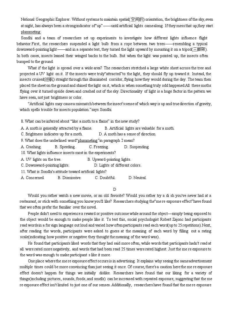 2024届山东省淄博市高三下学期一模英语试题第3页