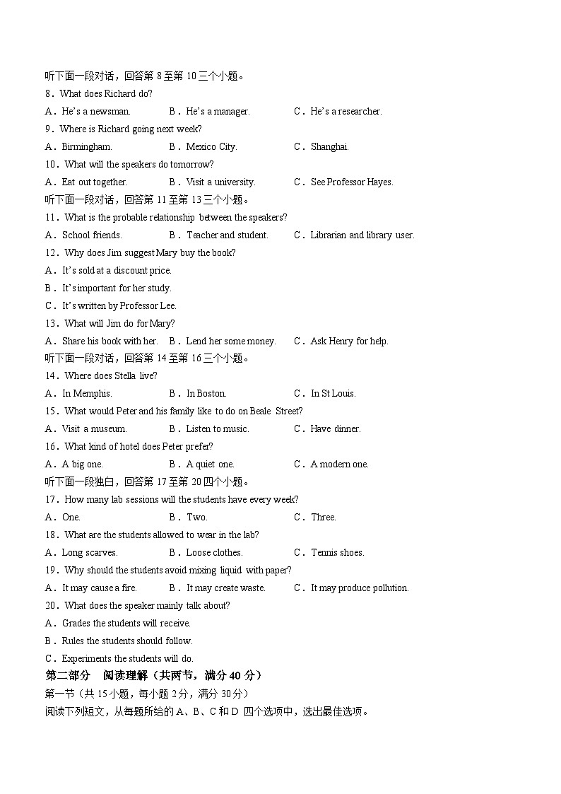 2024成都蓉城名校联盟高三下学期第二次联考试题英语含解析第2页