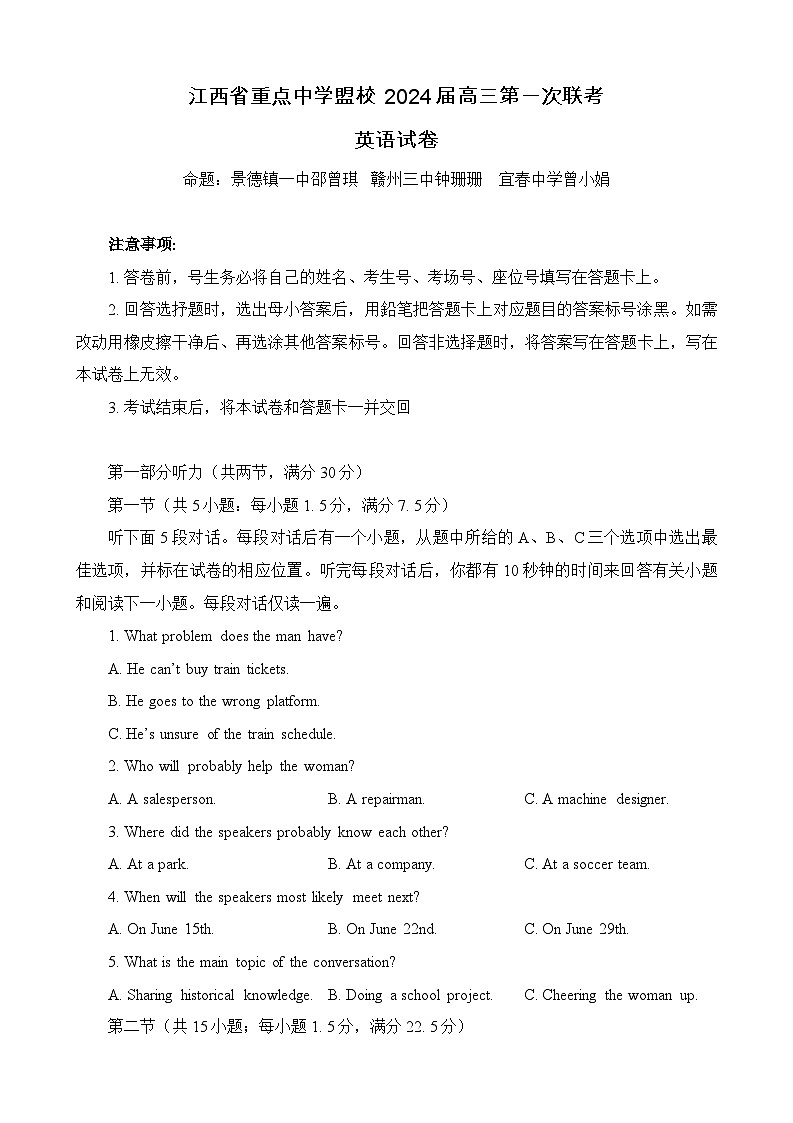 英语试题第1页