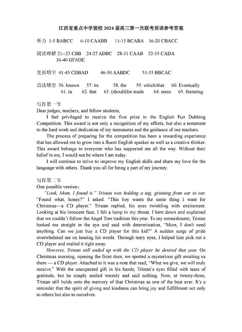 英语答案第1页