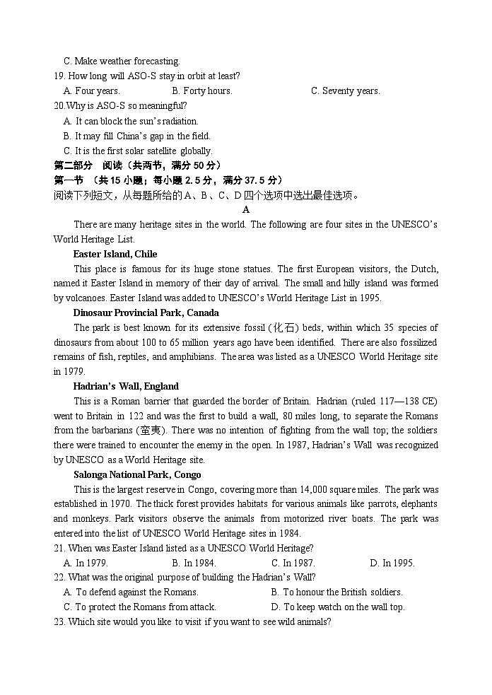 2024江苏省盐城市五校联盟高二下学期第一次学情调研检测英语试卷（含答案）第3页